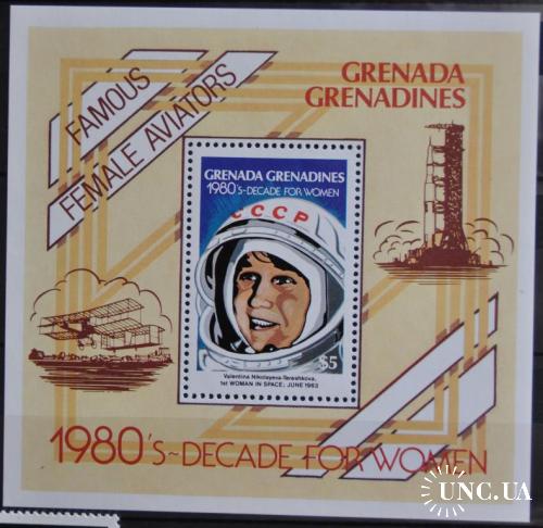 Гренада Космос Терешкова 1980