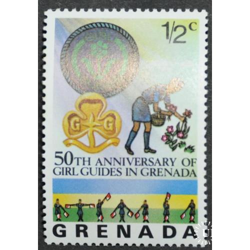 Гренада скауты