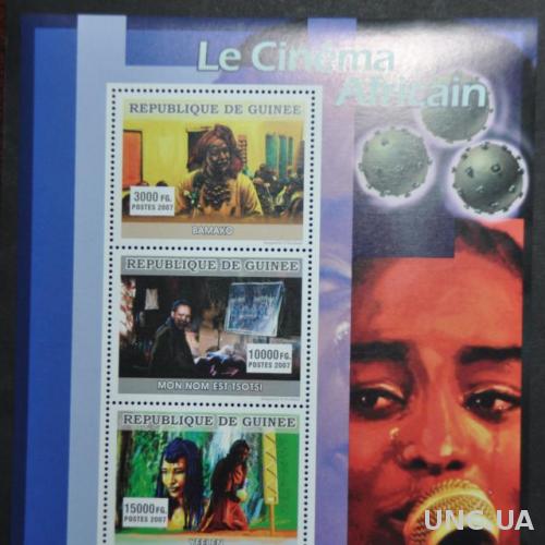 Гвинея Актеры Кино Африка 2007