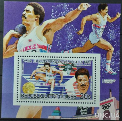 Гвинея Космос Олимпийские игры 1985