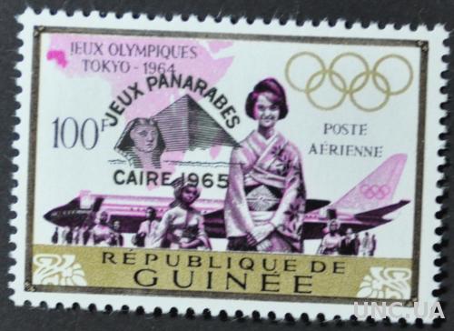 Гвинея Спорт Токио 1964 Надпечатка 1966