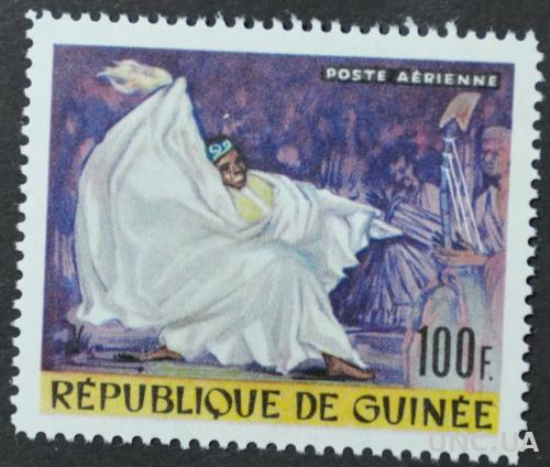 Гвинея Театр 1966