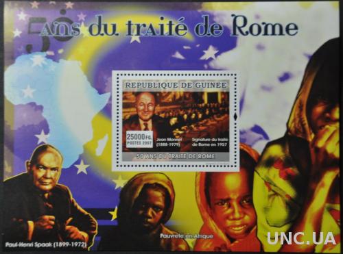 Гвинея Жан Монне Евросоюз  2007