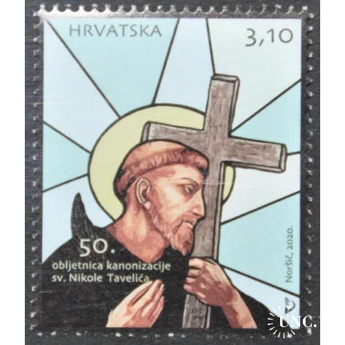 Хорватия 50 лет канонизации Св. Николая (Николы) Тавелича 2020