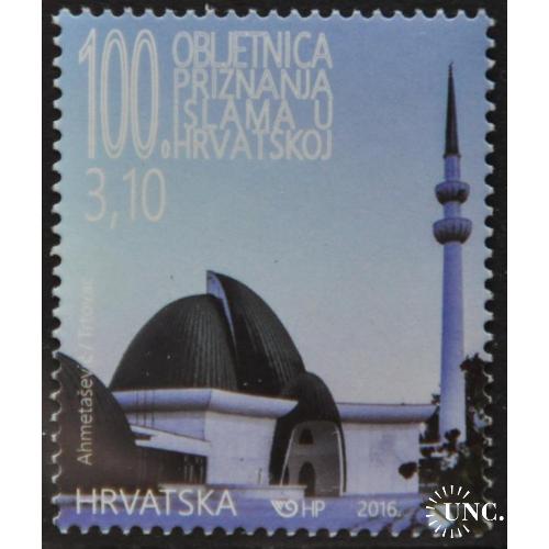 Хорватия Архитектура Мечеть 100-летие восстановления мусульманства в Хорватии 2016