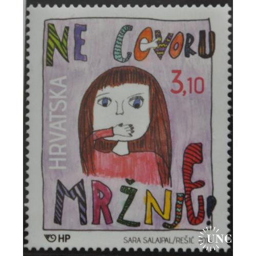 Хорватия Детский рисунок Скажи нет ненависти 2016