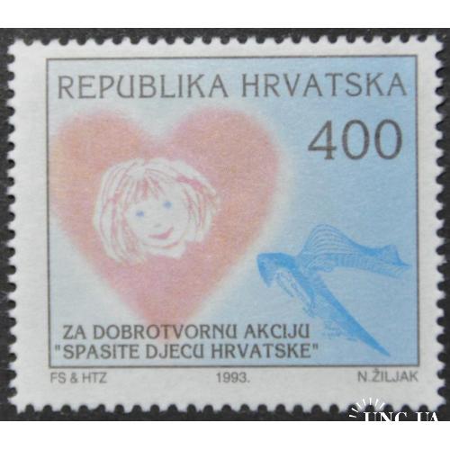 Хорватия Помощь Детям 1993