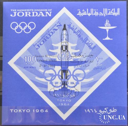 Иордания Космос Олимпийские игры Токио 1964 1965