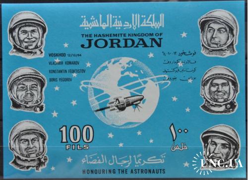 Иордания Космос Восход-1 1965 Надпечатка