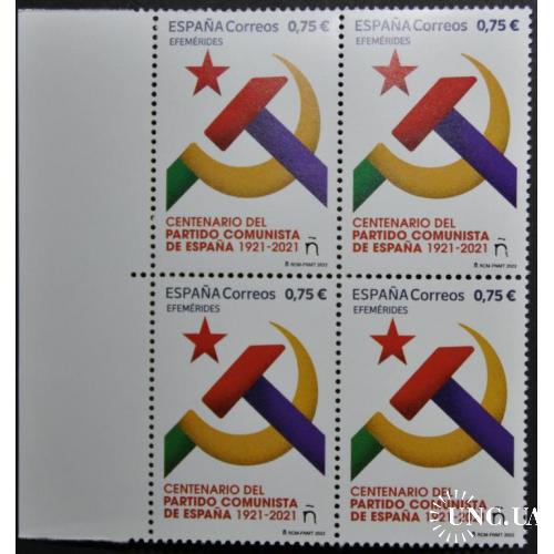 Испания Коммунизм 100-летие Компартии 2022 Кварт