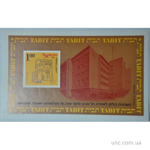 Израиль Архитектура Блок 1970