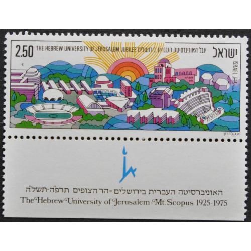 Израиль Еврейский университет в Иерусалиме 1975