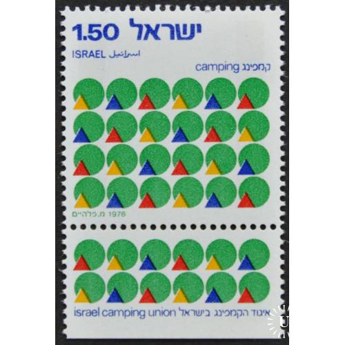 Израиль Туризм 1976