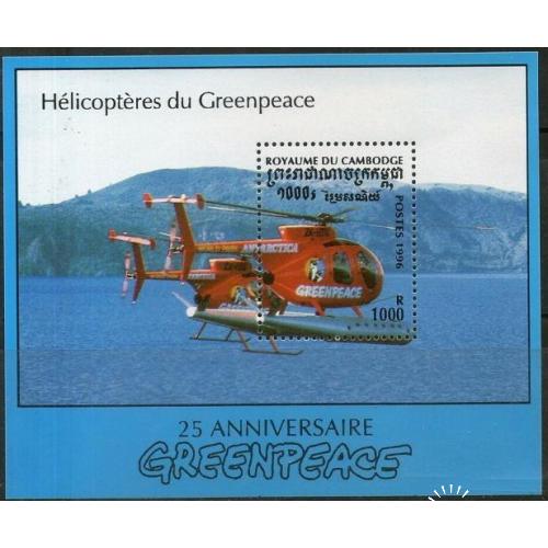 Камбоджа Авиация Вертолет 1996
