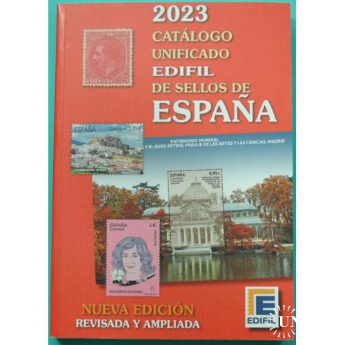 Каталог EDIFIL 2023 Испания 1850-2022 422 стр. исп.яз.