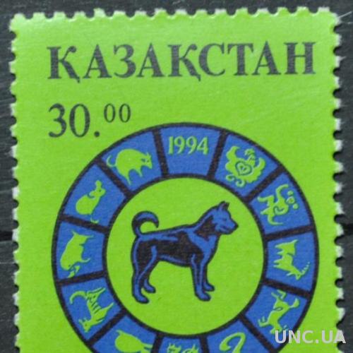 Казахстан Знаки Зодиака Фауна 1994