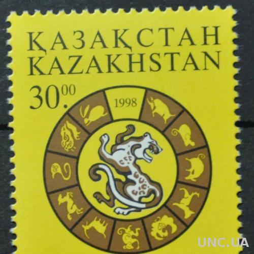 Казахстан Знаки Зодиака Фауна 1998