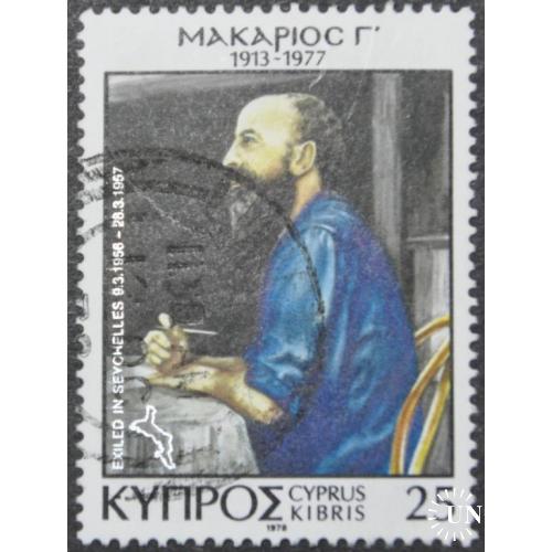 Кипр Архиепископ Макарий III 1977