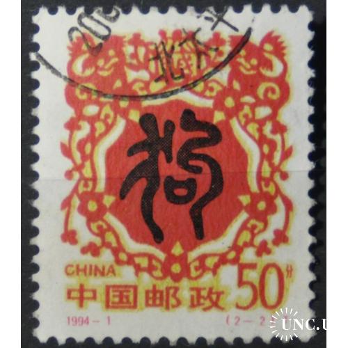 Китай 1994