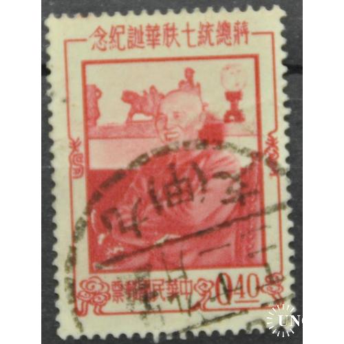 Китай Тайвань Чан Кайши 1956