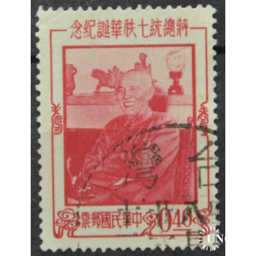 Китай Тайвань Чан Кайши 1956