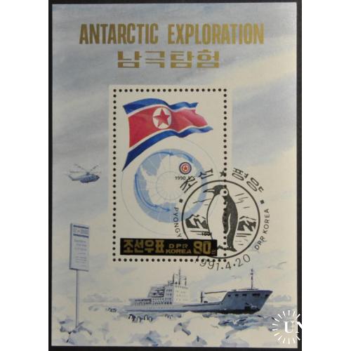 КНДР Фауна Транспорт Антарктические исследования 1991 СГ