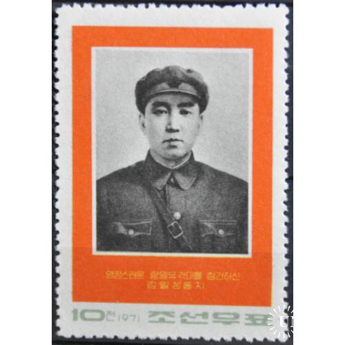 КНДР Северная Корея Ким Ир Сен 1971