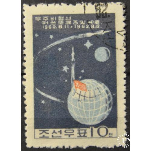 КНДР Северная Корея Космос 1962