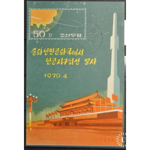 КНДР Северная Корея Космос 1974