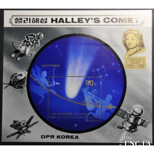 КНДР Северная Корея Космос Астрономия Комета Галлея 1985