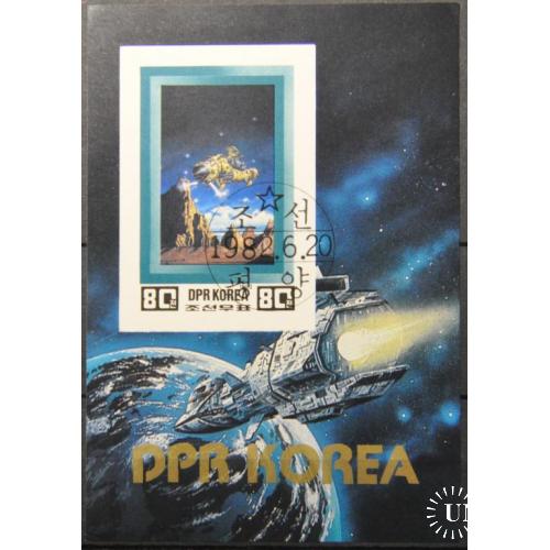 КНДР Северная Корея Космос  Фантастика 1982
