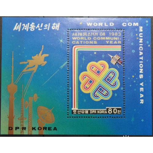 КНДР Северная Корея Космос Телекоммуникации ITU UIT 1983