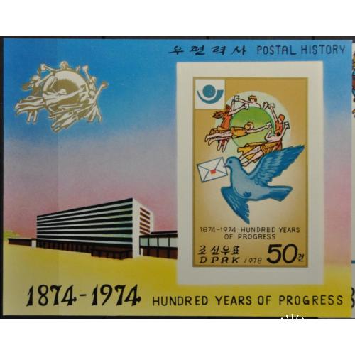 КНДР Северная Корея  Почтовый Союз Голубь 1978