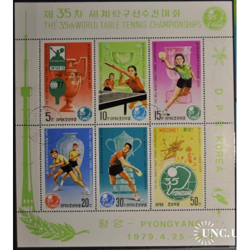 КНДР Северная Корея Спорт Теннис 1979