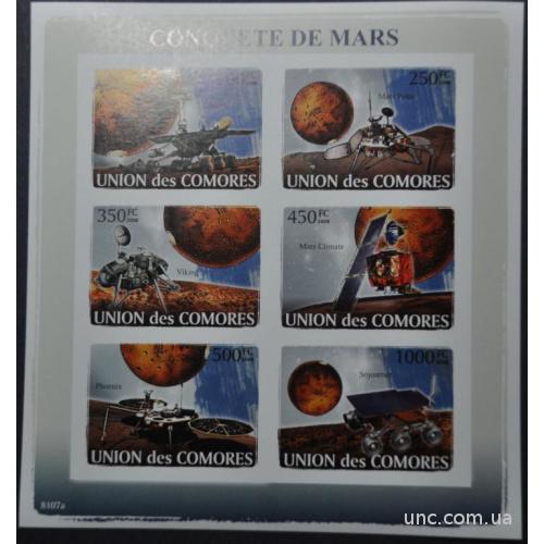 Коморы Космос Марс 2008