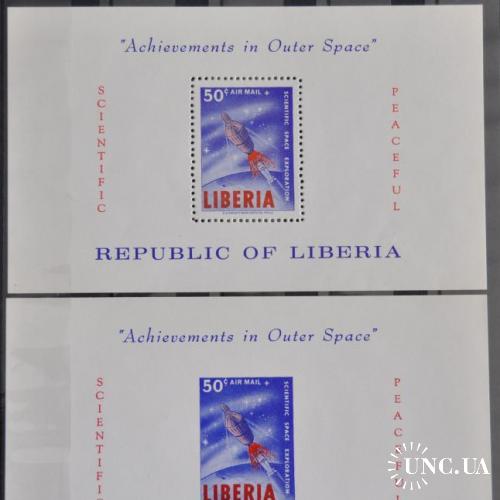 Космос Либерия Люкс-блоки 1964