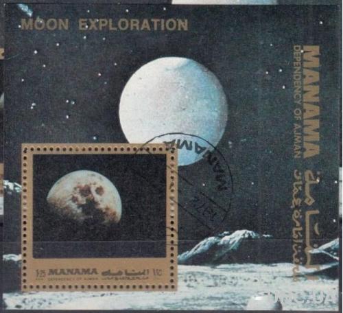 Космос Манама Аполло-11 1972