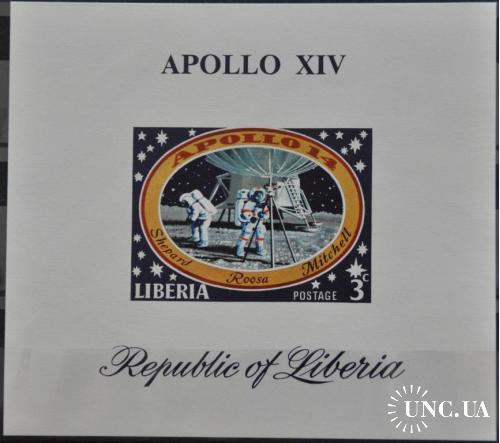 Либерия Космос Аполло-14 1971