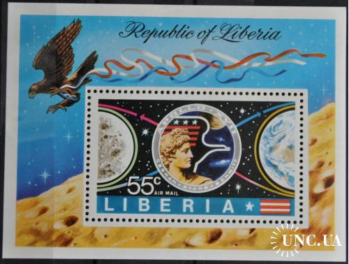 Либерия Космос Аполло-17 1973