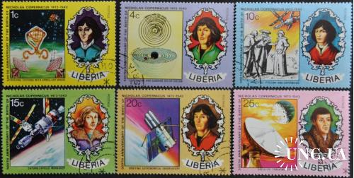 Либерия Космос Астрономия Коперник 1973
