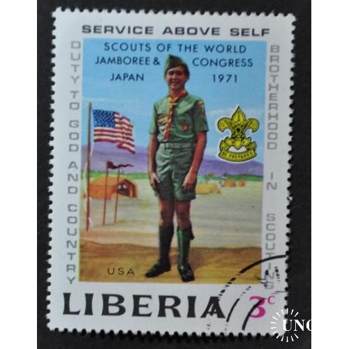 Либерия Скауты 1971