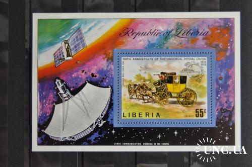Либерия Транспорт Космос Почтовый союз 1974