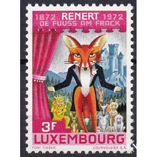 Люксембург Лис Сказки 1972