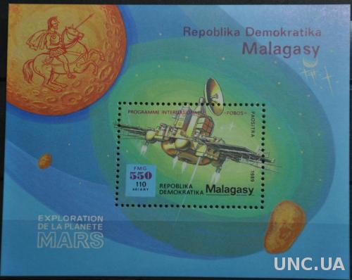 Мадагаскар Космос Марс Фобос 1989