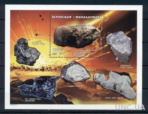 Мадагаскар Космос Метеориты Минералы 1997