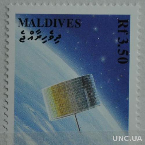 Мальдивы Космос 1991