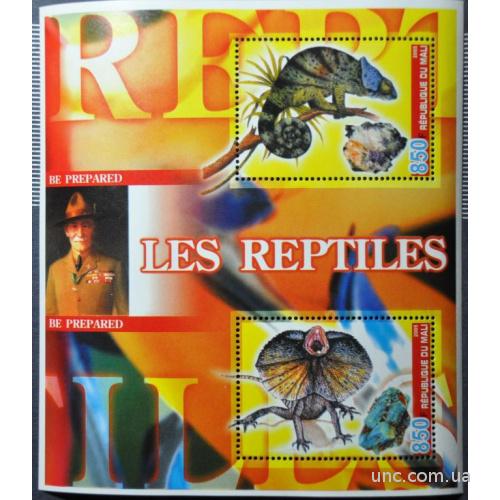 Мали Рептилии 2005