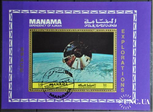 Манама Космос Аполло-10 1972