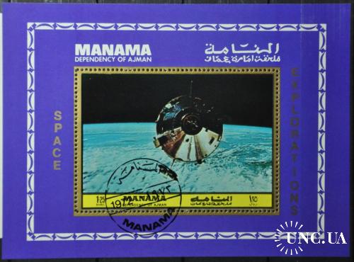Манама Космос Аполло-10 1972