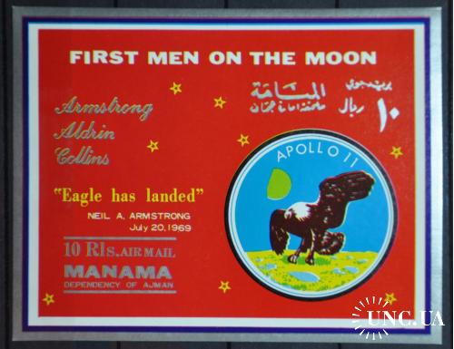 Манама Космос Аполло-11 1969